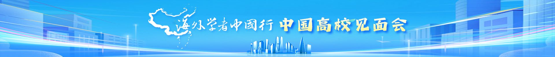 中国行